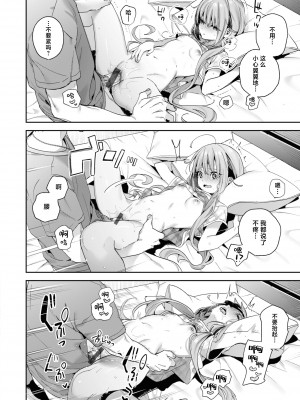 [木瀬樹] 飴色プロローグ｜糖色序曲 [驴子汉化组x吗喽汉化组] [DL版]_050