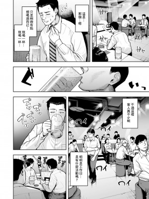 [しっとりボウズ] 世にも気持ちいいマジックショー (コミックゼロス #111) [中国翻訳] [DL版]_03
