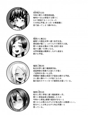 [盛り屋 (森てんこ)] パイズリ祭り ～淫習が残る村で極限挟射～_02