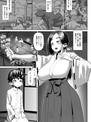 [盛り屋 (森てんこ)] パイズリ祭り ～淫習が残る村で極限挟射～_08