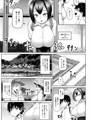 [盛り屋 (森てんこ)] パイズリ祭り ～淫習が残る村で極限挟射～_04