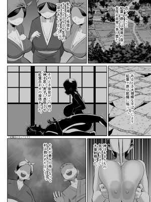 [盛り屋 (森てんこ)] パイズリ祭り ～淫習が残る村で極限挟射～_11