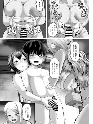 [盛り屋 (森てんこ)] パイズリ祭り ～淫習が残る村で極限挟射～_24