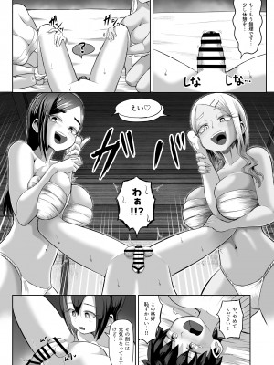 [盛り屋 (森てんこ)] パイズリ祭り ～淫習が残る村で極限挟射～_25