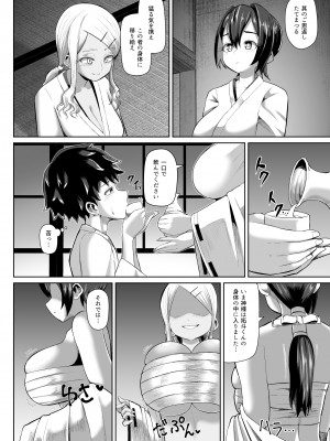 [盛り屋 (森てんこ)] パイズリ祭り ～淫習が残る村で極限挟射～_09