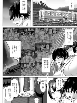[盛り屋 (森てんこ)] パイズリ祭り ～淫習が残る村で極限挟射～_45
