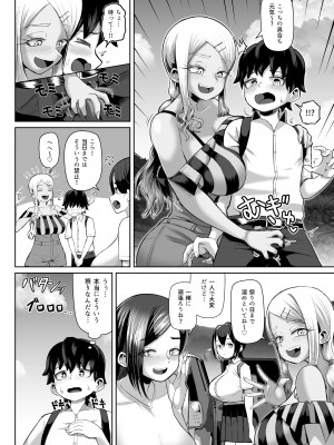 [盛り屋 (森てんこ)] パイズリ祭り ～淫習が残る村で極限挟射～_07