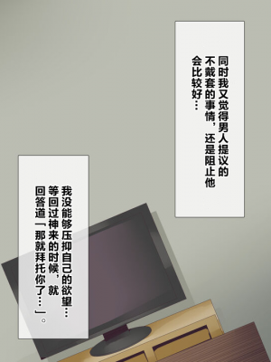 [ミツミツにく] 悩みの種は開花する3｜烦恼的种子即将开花3 [超勇漢化組]_071