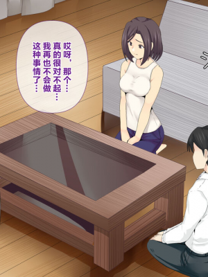 [ミツミツにく] 悩みの種は開花する3｜烦恼的种子即将开花3 [超勇漢化組]_008