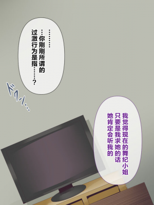 [ミツミツにく] 悩みの種は開花する3｜烦恼的种子即将开花3 [超勇漢化組]_070