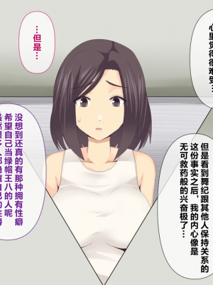 [ミツミツにく] 悩みの種は開花する3｜烦恼的种子即将开花3 [超勇漢化組]_012