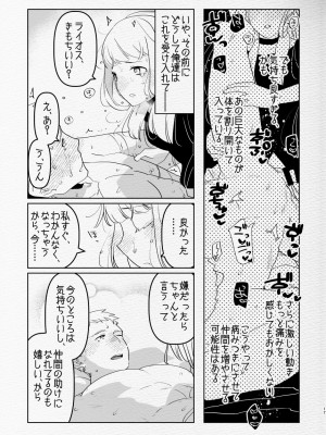 [愛昧亭 (愛昧亭うまみ)] ふた×男のえろほん。(飯) (ダンジョン飯) [DL版]_17