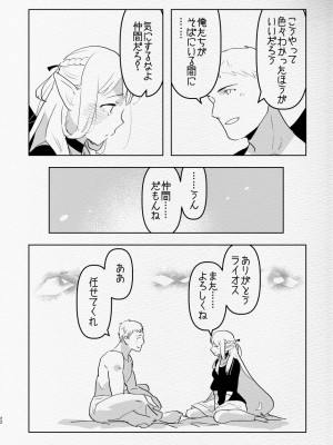 [愛昧亭 (愛昧亭うまみ)] ふた×男のえろほん。(飯) (ダンジョン飯) [DL版]_22