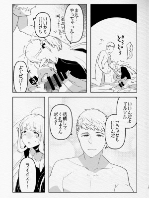 [愛昧亭 (愛昧亭うまみ)] ふた×男のえろほん。(飯) (ダンジョン飯) [DL版]_13