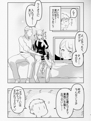 [愛昧亭 (愛昧亭うまみ)] ふた×男のえろほん。(飯) (ダンジョン飯) [DL版]_09