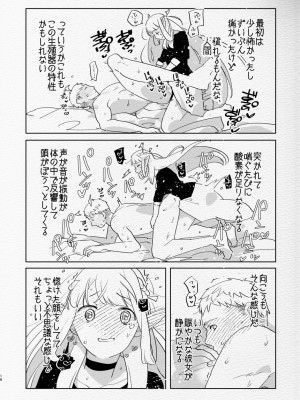 [愛昧亭 (愛昧亭うまみ)] ふた×男のえろほん。(飯) (ダンジョン飯) [DL版]_16