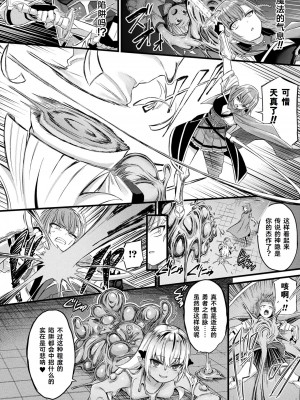 [内藤キララ] 他者変身のゴーレムガール 第6話 (コミックアンリアル 2024年2月号 Vol.107) [Cauli个人汉化] [DL版]_05