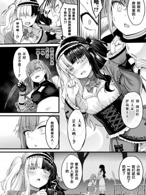 [内藤キララ] 他者変身のゴーレムガール 第6話 (コミックアンリアル 2024年2月号 Vol.107) [Cauli个人汉化] [DL版]_15