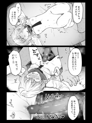 [七原みつる] オジサンが無知っ娘にエッチなことを教える話・上巻_06