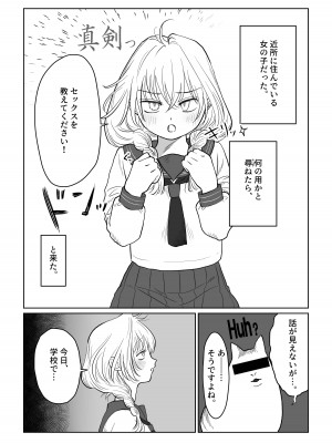 [七原みつる] オジサンが無知っ娘にエッチなことを教える話・上巻_13
