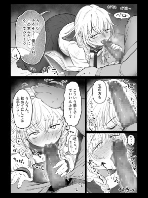 [七原みつる] オジサンが無知っ娘にエッチなことを教える話・上巻_23