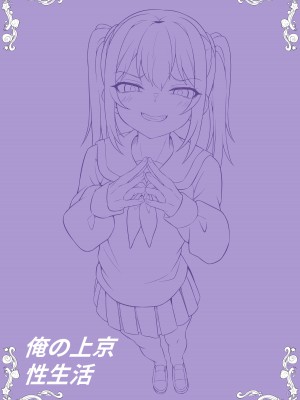 [白玉湯] 俺の上京性生活14「夏蛍編」_02