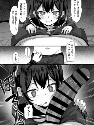 [白玉湯] 俺の上京性生活14「夏蛍編」_18