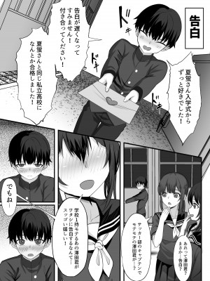 [白玉湯] 俺の上京性生活14「夏蛍編」_04
