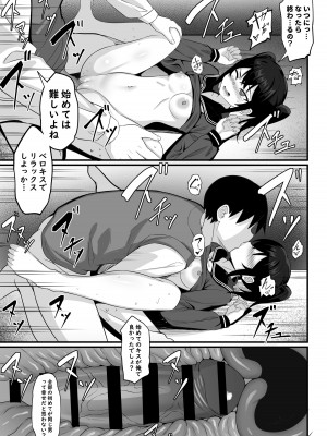 [白玉湯] 俺の上京性生活14「夏蛍編」_40