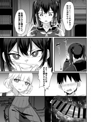 [白玉湯] 俺の上京性生活14「夏蛍編」_22