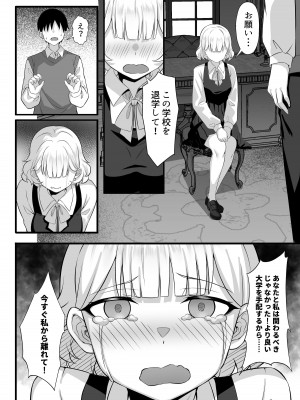 [白玉湯] 俺の上京性生活14「夏蛍編」_15