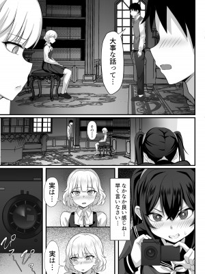 [白玉湯] 俺の上京性生活14「夏蛍編」_14