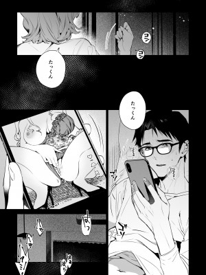 [心友っ…！ (心友)] 蛇と蜘蛛 [DL版]_02