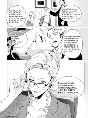 [心友っ…！ (心友)] 蛇と蜘蛛 [DL版]_43