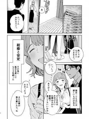 [心友っ…！ (心友)] 蛇と蜘蛛 [DL版]_05
