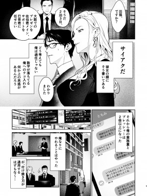 [心友っ…！ (心友)] 蛇と蜘蛛 [DL版]_06
