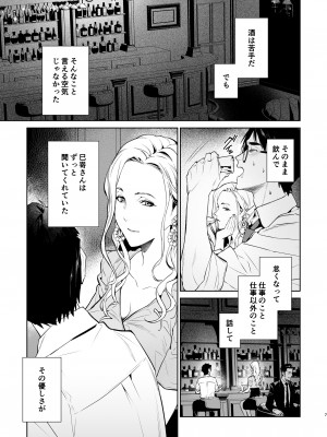 [心友っ…！ (心友)] 蛇と蜘蛛 [DL版]_08