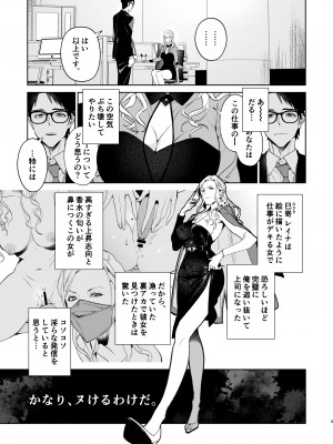 [心友っ…！ (心友)] 蛇と蜘蛛 [DL版]_04