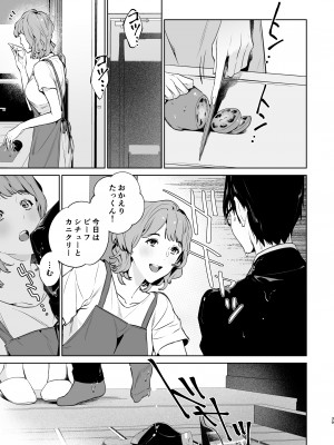 [心友っ…！ (心友)] 蛇と蜘蛛 [DL版]_40