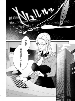 [心友っ…！ (心友)] 蛇と蜘蛛 [DL版]_03