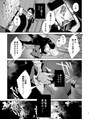 [心友っ…！ (心友)] 蛇と蜘蛛 [DL版]_10