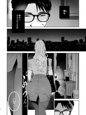 [心友っ…！ (心友)] 蛇と蜘蛛 [DL版]_09