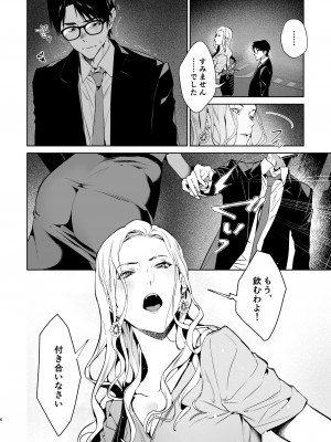 [心友っ…！ (心友)] 蛇と蜘蛛 [DL版]_07