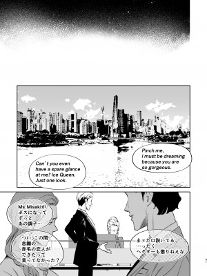 [心友っ…！ (心友)] 蛇と蜘蛛 [DL版]_42