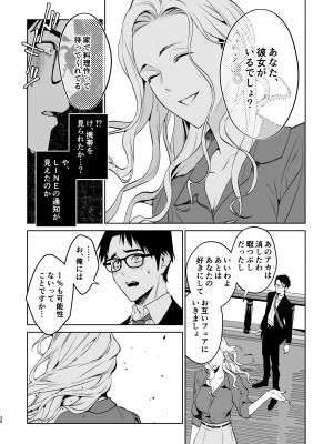 [心友っ…！ (心友)] 蛇と蜘蛛 [DL版]_37