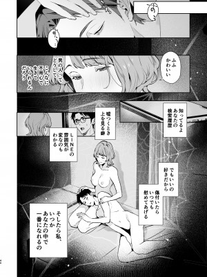 [心友っ…！ (心友)] 蛇と蜘蛛 [DL版]_41