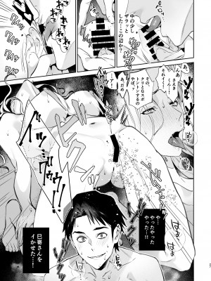 [心友っ…！ (心友)] 蛇と蜘蛛 [DL版]_28