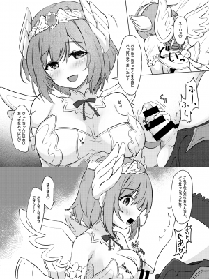 [厩 (UMA)] ふたかな？  [DL版]_06