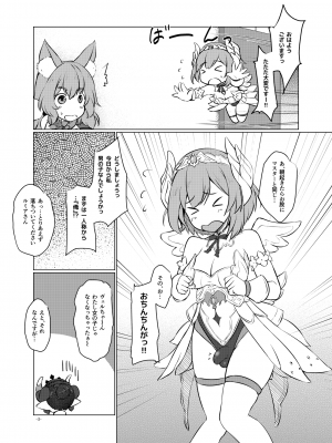 [厩 (UMA)] ふたかな？  [DL版]_02