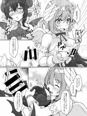 [厩 (UMA)] ふたかな？  [DL版]_07